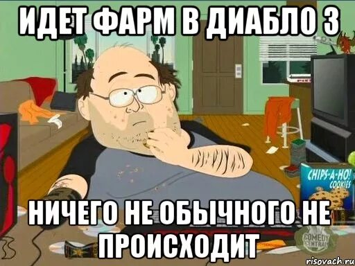 Нечего 3