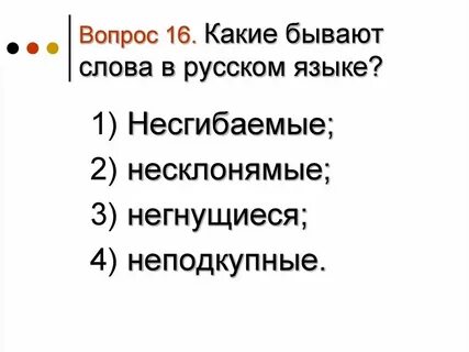 Слова которых не существует в мире