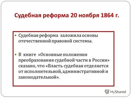Судебная реформа 1991 г