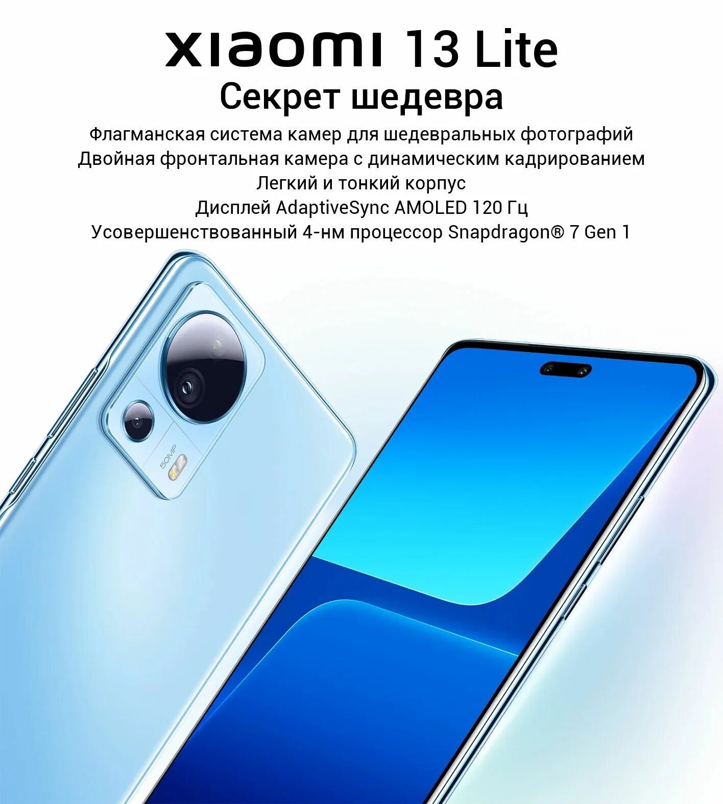 Усиоми 13 Лайт. Сяоми mi 13 Lite. Xiaomi 13 Lite Blue. Xiaomi 13 Lite 8/256gb. Ксиоми 13 редми про отзывы