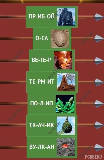 Замок слов 6. Зодчие логика слов 6 замок. Зодчие игра логика слов. Зодчие орден слова. Логика слов 6 замок ответы.