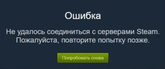 Запускаю стим выдает ошибку. Запускаю стим выдает ошибку