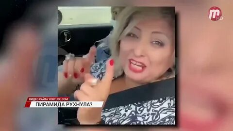 Финико пирамида финансовая последние новости