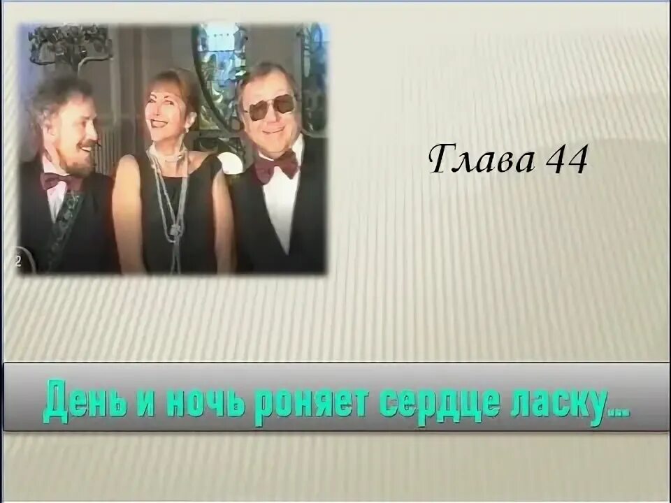 Александра байрон. Валерий агафонов. День и ночь роняет сердце ласку слушать. День и ночь роняет сердце ласку слушать. День и ночь роняет сердце ласку.