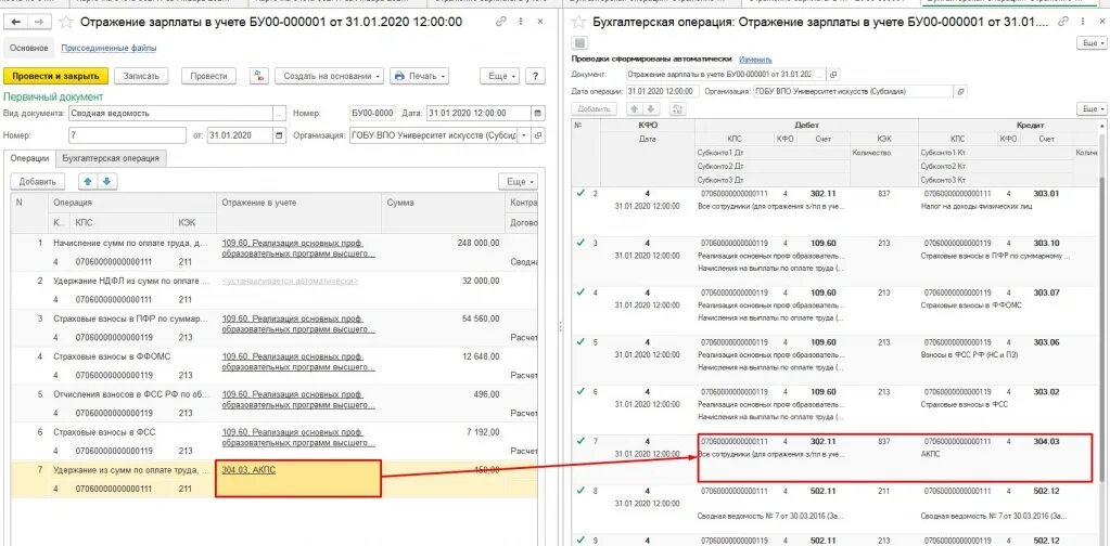 Удержание по прочим операциям. Отражение зарплаты в учете в 1с 8.2 БГУ. Удержание зарплаты. Отражение зарплаты в 1с Бухгалтерия. Отражение ЗП В 1с Бухгалтерия.