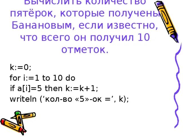 Сколько пятерок надо получить