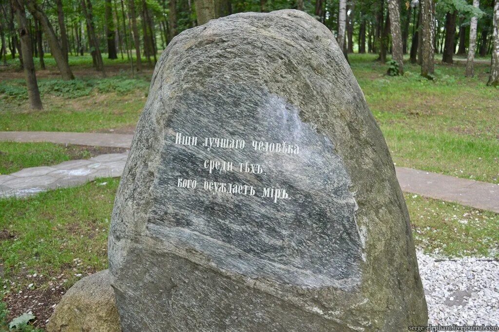 Stone памятники. Екатерининский парк памятный камень. Камень для памятника. Надгробие валун. Памятник валун.