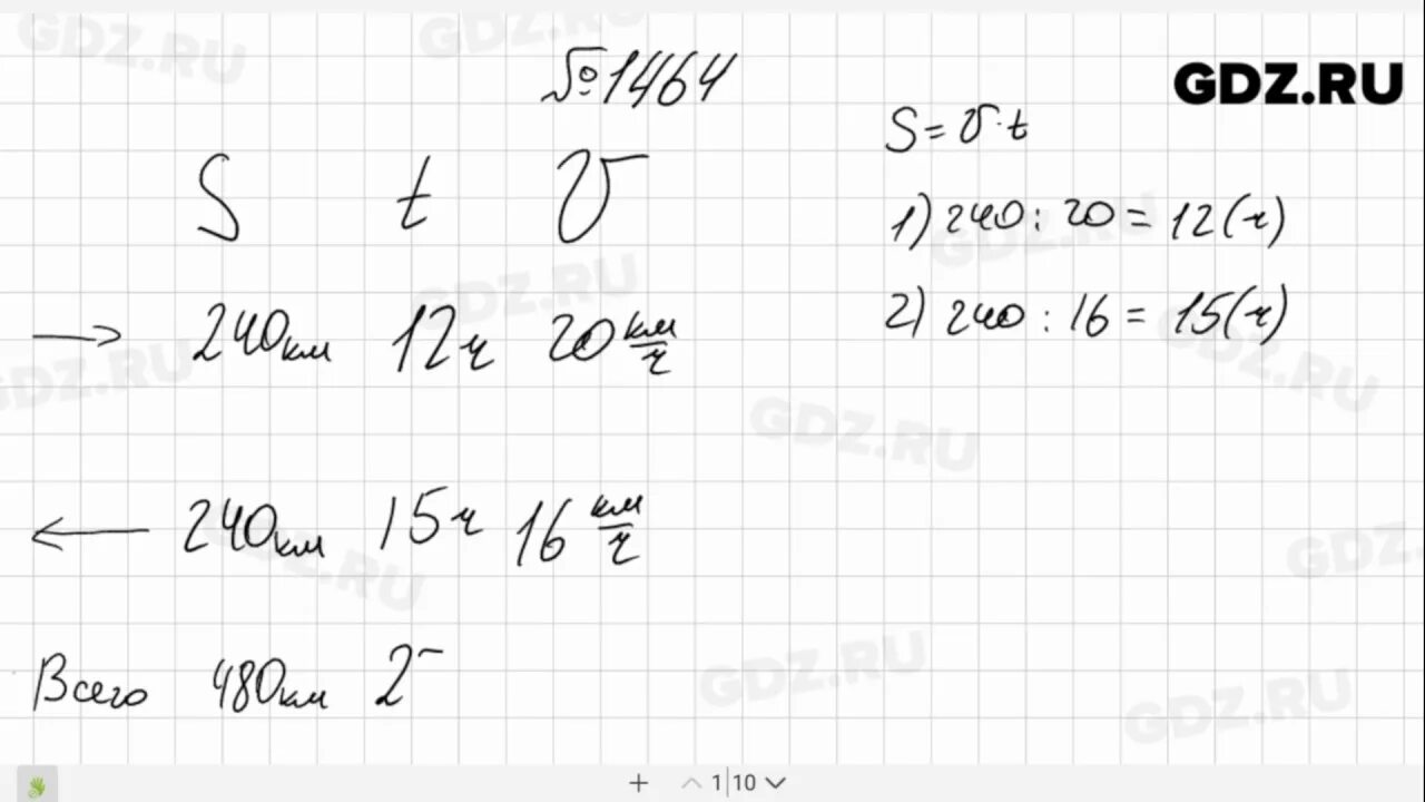 Математика 6 класс Виленкин номер 1464. Математика 6 класс номер 1464. Виленкин 5 класс 1464. Математика 5 класс виленкин номер 1464