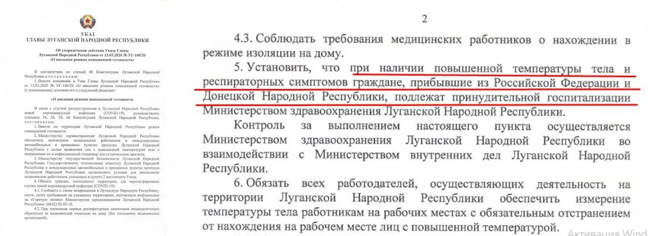 Приказы МВД ЛНР. Приказ МВД России в ДНР. Приказы Министерства здравоохранения ЛНР. Указ МВД ЛНР. Указ от 18.09 2023