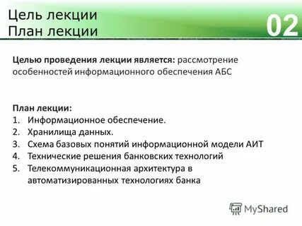 А также проводить лекции