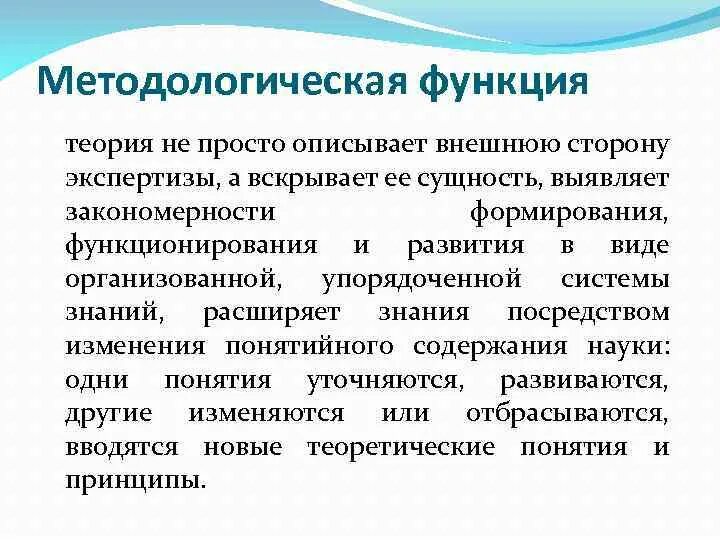 Методологической основой теории обучения является. Методологической основой теории обучения является