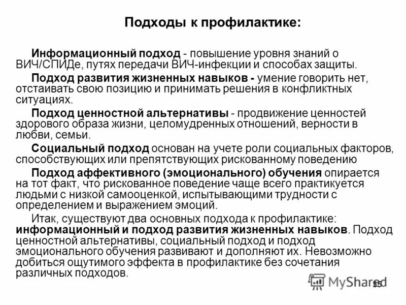 Подходы к повышению качества. Подходы к улучшению качества. Депрессивные территории пример. Принципы современного образования. Дерево целей повышение качества услуг.