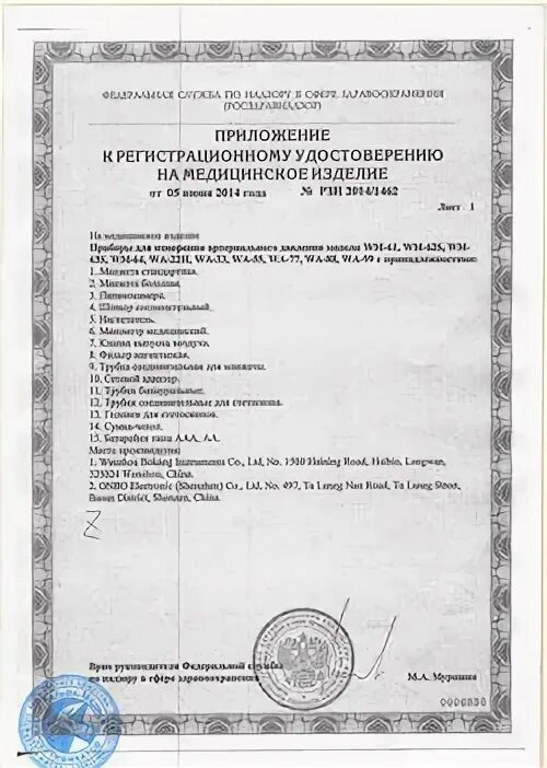 Солнышко ультрафиолетовый облучатель оуфб-04, белый. Фсз 2012 12488. Фсз 2012 12488. Drivesafe ii регистрационное свидетельство. Фсз 2012 12488.