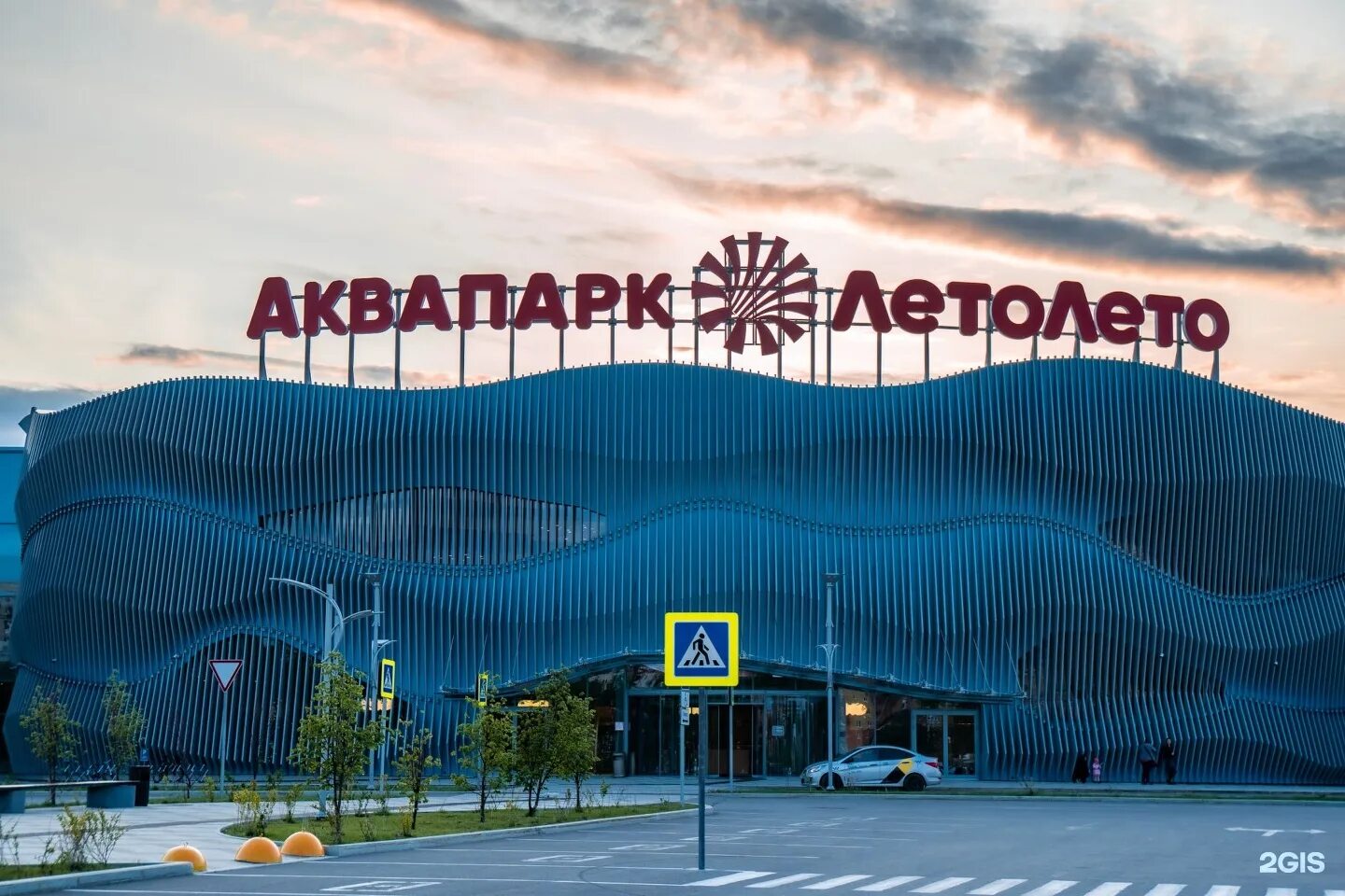 Водолет горка аквапарк тюмень. Оливковая сауна в аквапарке лето лето. Аквапарк лето лето тюмень квартиры. Лето лето аквапарк тюмень. Аквапарк тюмень гостиница.