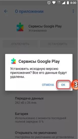 Установите сервисы google play для работы. Сервисы google play. ошибка сервисов google play. google сервисы и приложения. сервисы приложения для.