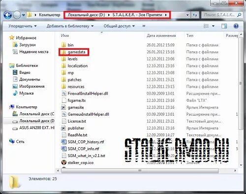 Сталкер amk.Mod 1.4.1. Корневая папка сталкер тень Чернобыля. Папка gamedata. Папка с установщиком игры.