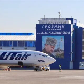 Чечня какой аэропорт