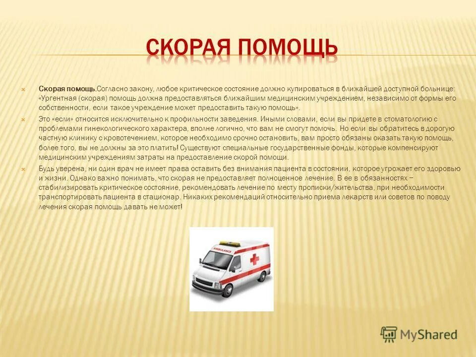 быстро предоставить