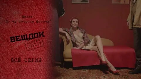 Вещдок особый случай