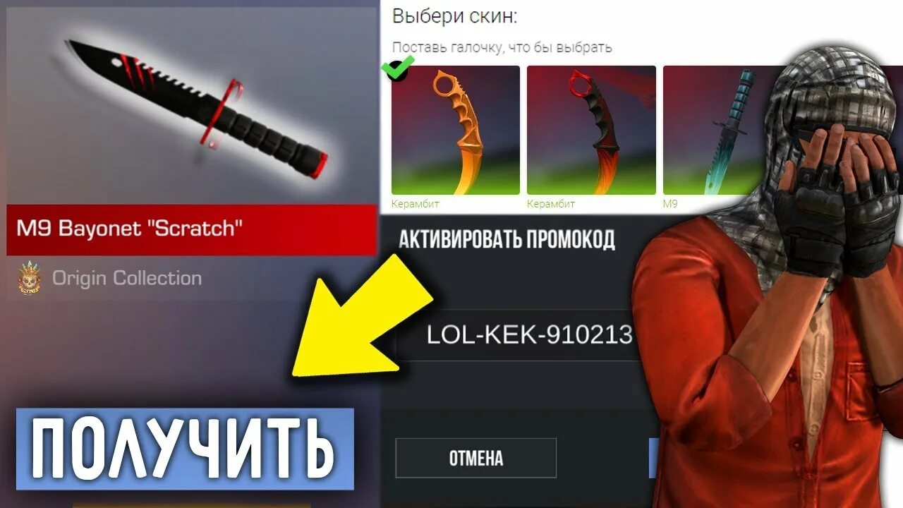 Промо на кейс в форс дроп. Hx outdoors td-07. 3. Промо на нож 2025 год. Ромокод на нож в стандофф2.
