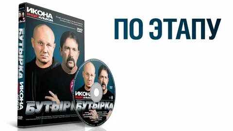 Бутырка атеист