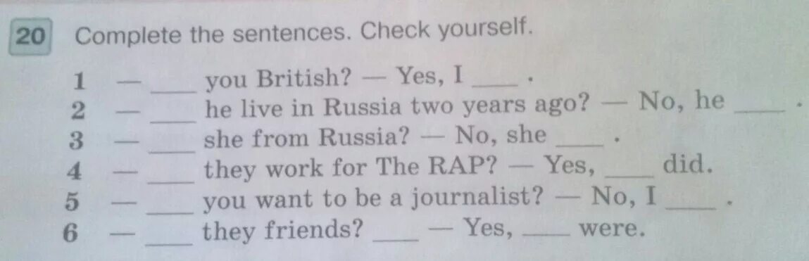 Complete the replies. Проверь себя на английском. Complete the sentences check yourself 6 класс. Решение complete the sentences check yourself. Check yourself what is it in English.