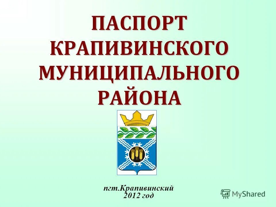 Прогноз погоды в пгт крапивинский. Крапивино кемеровская область. Шахта поселок зеленовский крапивинский район. Прогноз погоды в пгт крапивинский. Прогноз погоды в пгт крапивинский.