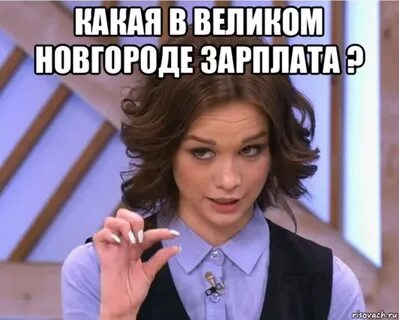Подслушано великий новгород
