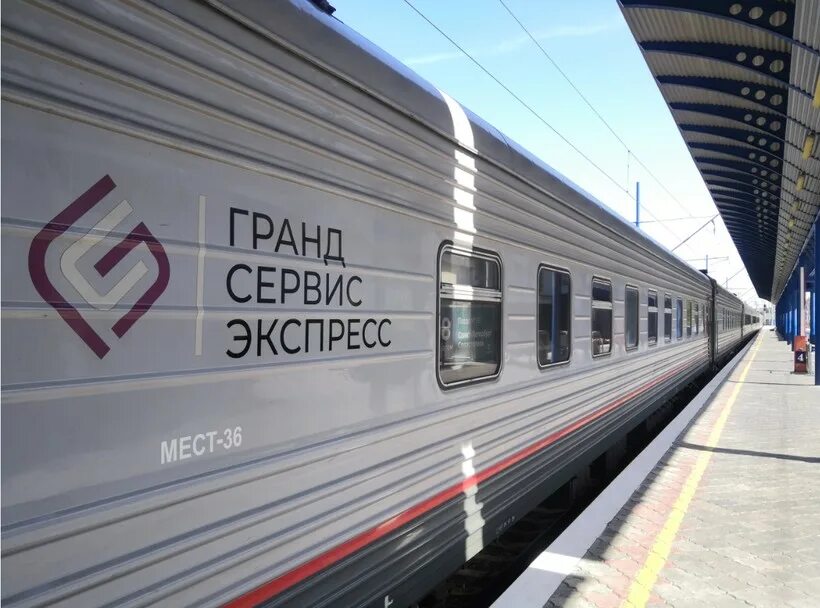 Гранд поезд москва