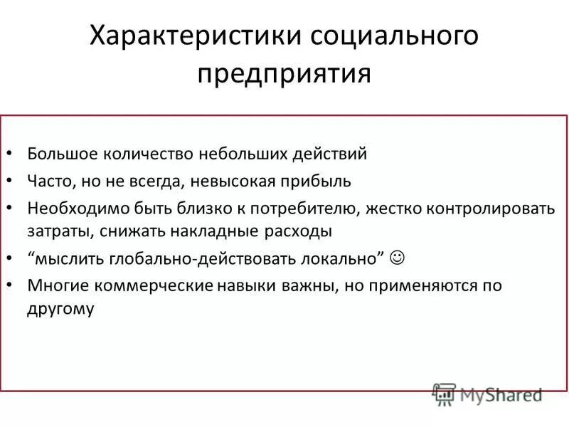 характеристика типов предприятий общественного питания. характеристика предприятия ресторана. характеристики социальных предприятий. общая организационная структура предприятия. характеристика технологического процесса предприятия.