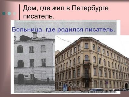 Откуда знаешь где живут
