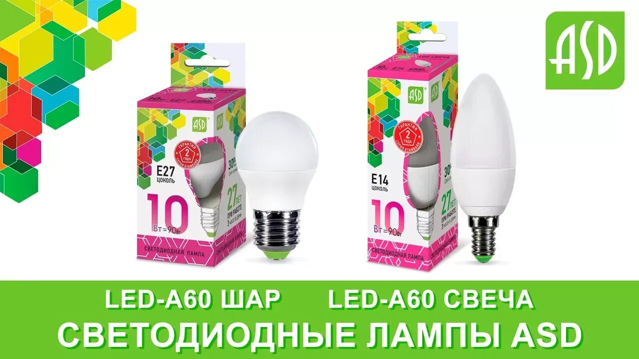 Светодиодные лампы led asd. Светодиодная лампа ASD led свеча. Лампа led свеча 5w e27 4000к( 160-260в 450лм) ASD. ASD led-a60 11вт. Лампа светодиодная е27 a60 12вт 230в 4000к ASD.