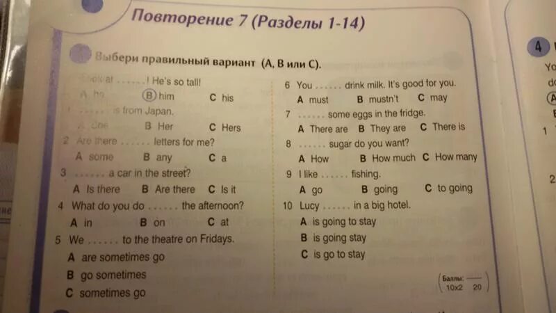 Английский язык стр 104 номер 9. Выбери правильный вариант a b или c. Выбери правильный ответ. Выбрать правильный вариант ответа по английскому. Задание по английскому языку выбрать правильный вариант.