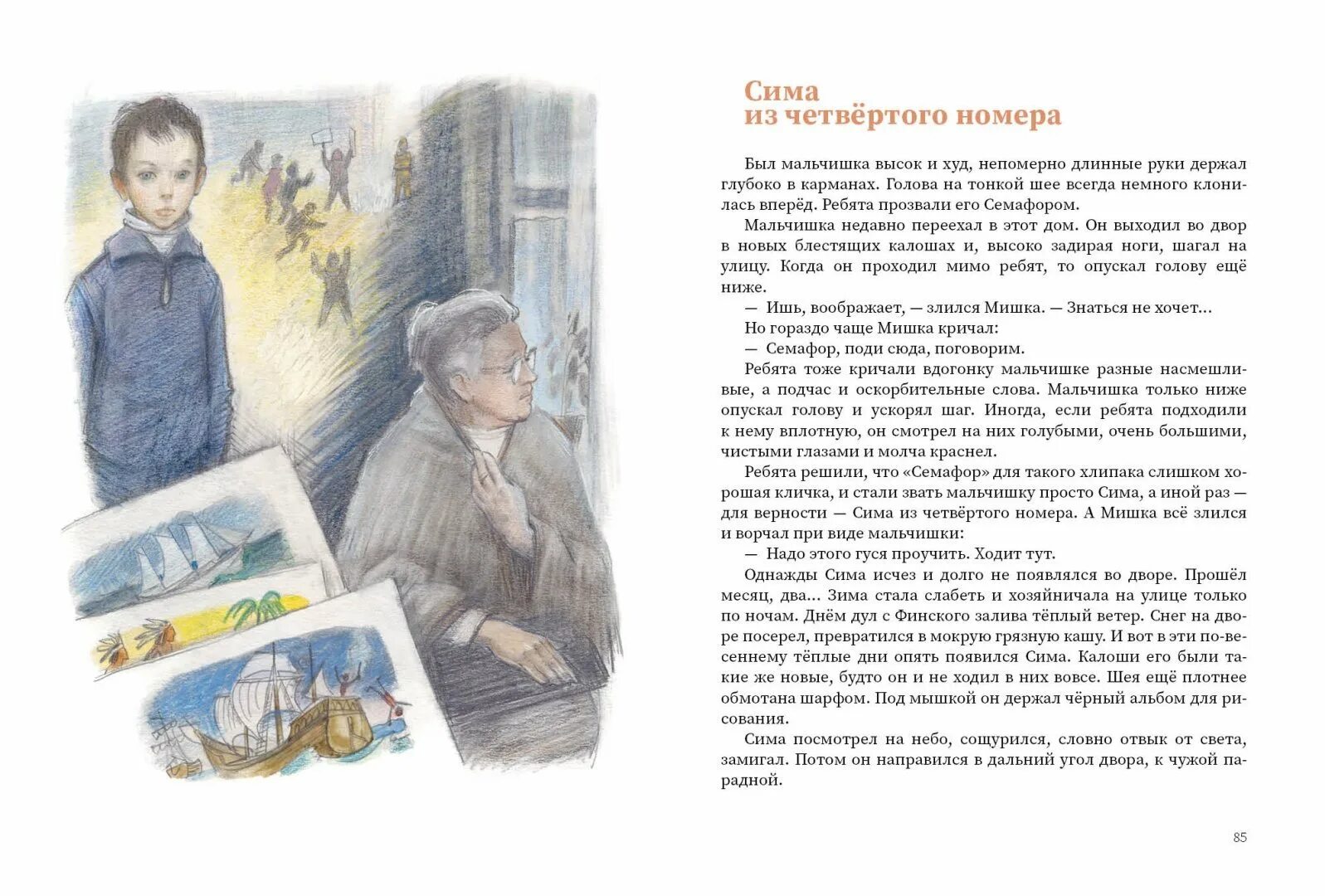 Кирпичные острова рассказы про кешку и его друзей. Радий погодин кирпичные острова. Отзыв по рассказу кирпичные острова. У меня будет остров!: повести. Рассказ кирпичные острова погодин.