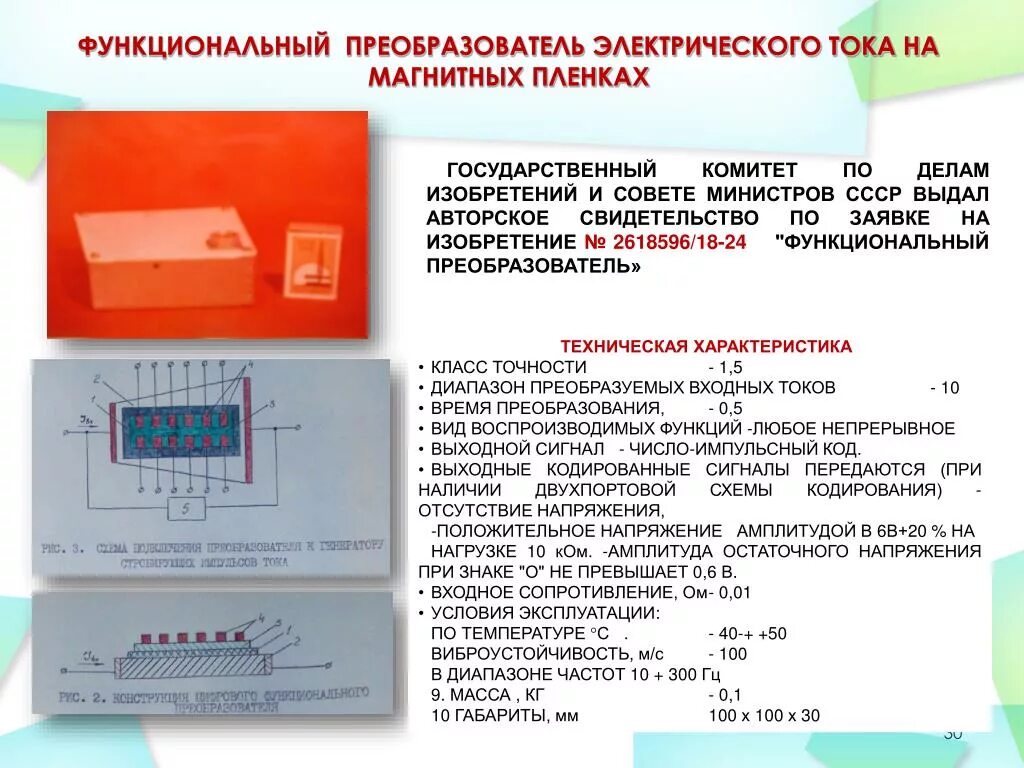 Преобразователь это. Функциональный преобразователь. преобразователь электрического тока. электростатический преобразователь. принцип работы функционального преобразователя.