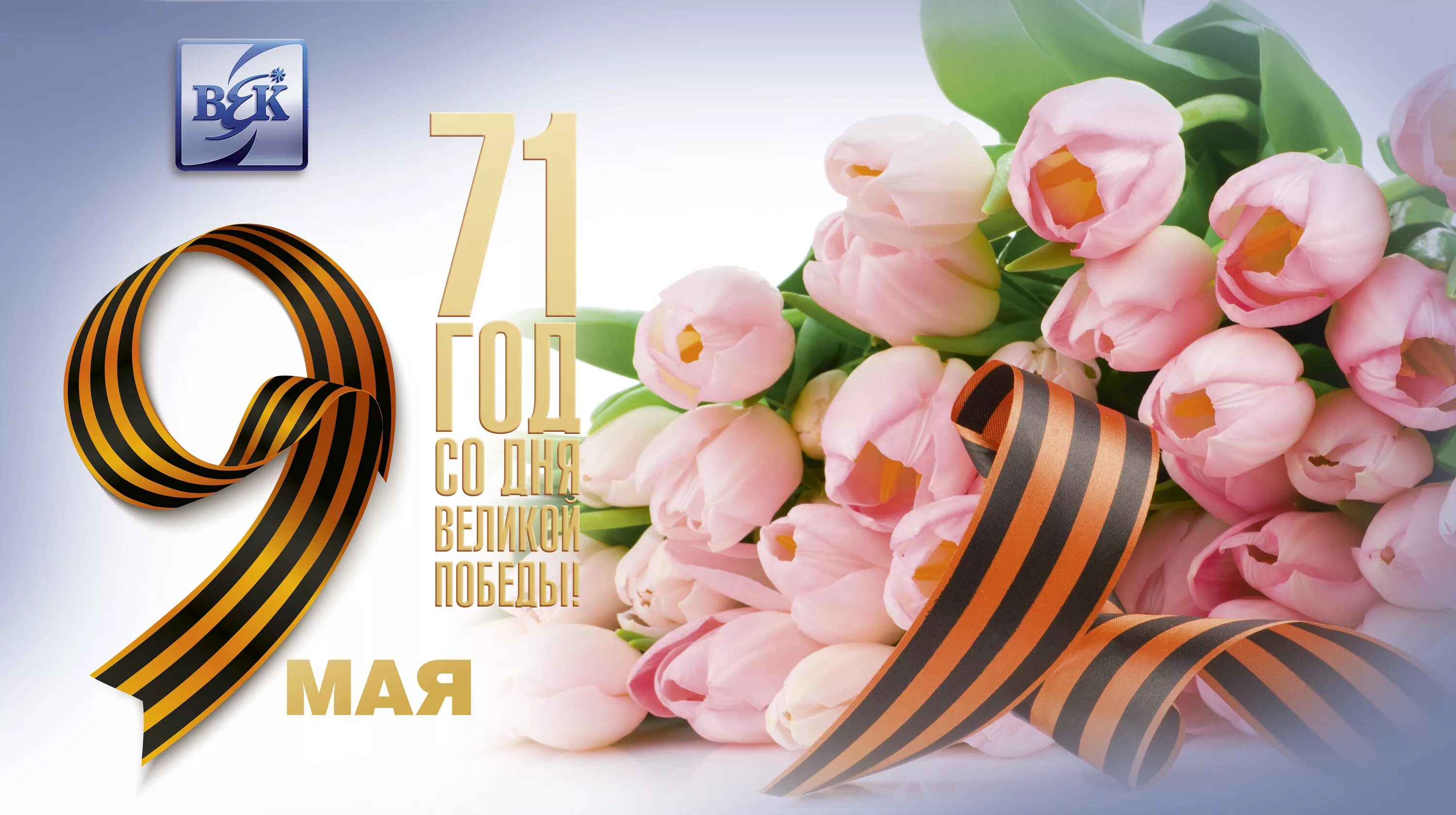 Плакат победа 9 мая. 1945 2020 75 лет великой победы. Великий день 2020. Сколько лет прошло с великой победы. День победы 75 лет.