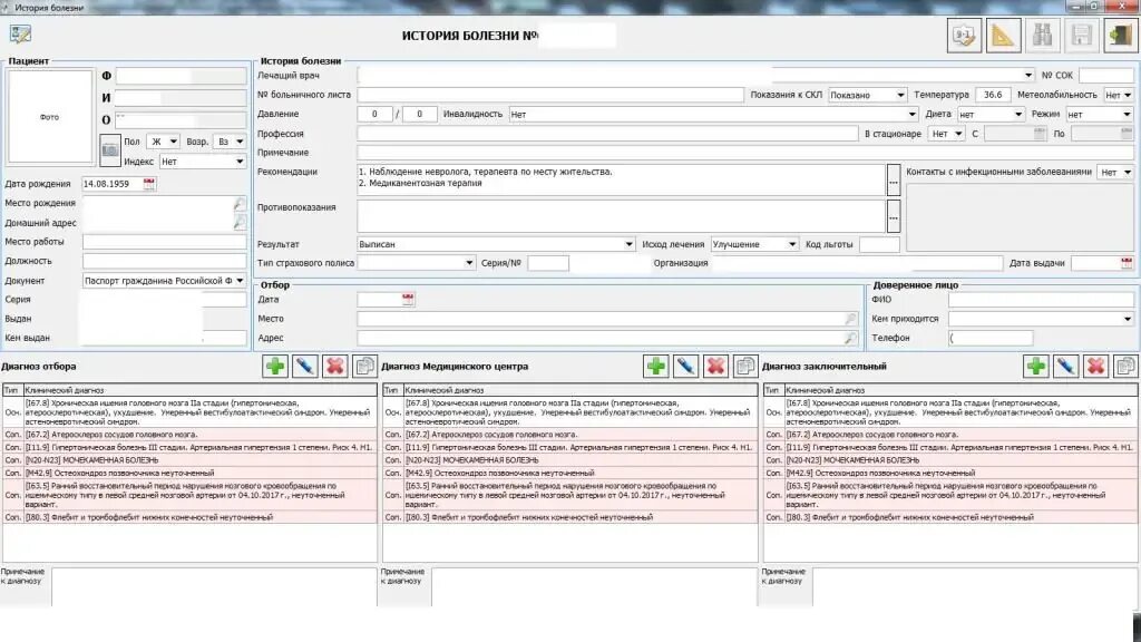 Электронная история болезни. Ведение электронной истории болезни. Электронная история болезни программа. Структура электронной истории болезни. Ведение карт пациентов