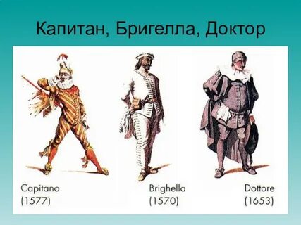 Скарамучча на английском