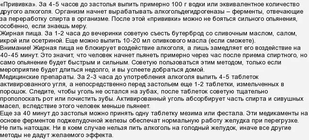 Нельзя пить алкоголь. Как пить и не пьянеть. Что будет если выпить алкоголь. Пить и не пьянеть способы. Пить и не пьянеть способы.