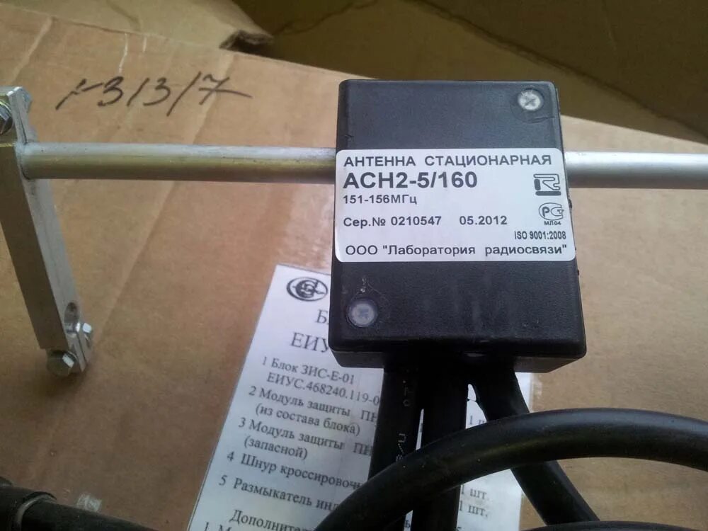 156 мгц. антенна y5 vhf (l). частоты для рации lpd pmr 16 каналов. антенна направленная y5 vhf. 156 мгц.