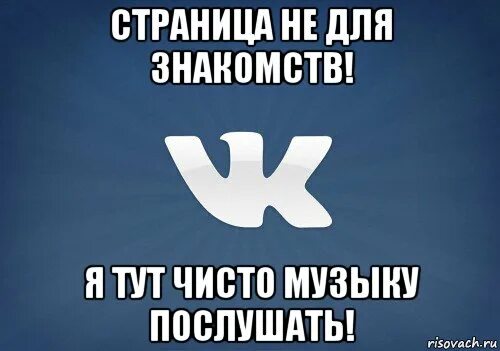 Знакомьтесь тут. Знакомьтесь тут. Знакомьтесь тут. Надпись давай знакомиться. Не зассал и познакомился мем.