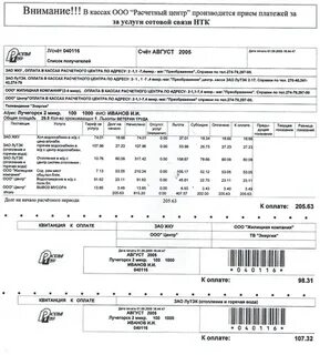 Получить платежный документ