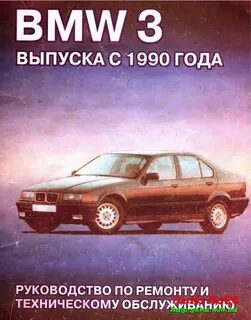 Bmw руководства