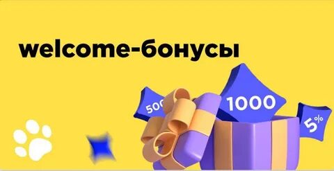 Как получить 1000 при регистрации летуаль