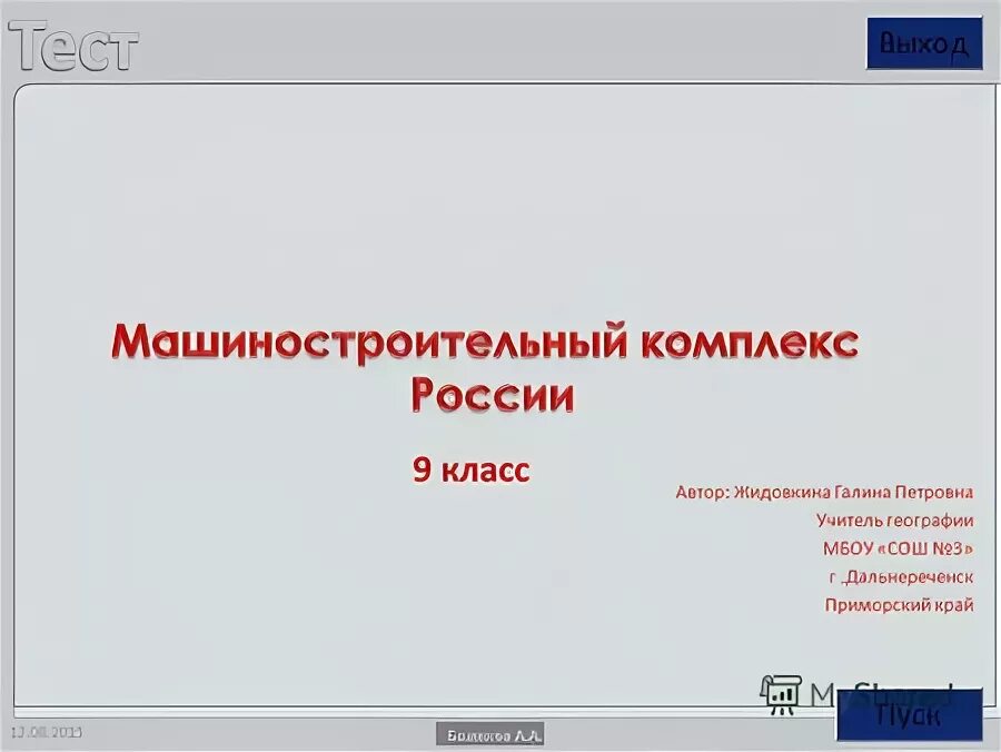 продолжить комплекс