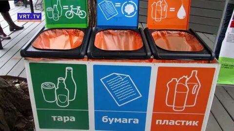 Для повышения эффективности раздельного сбора бытовых отходов