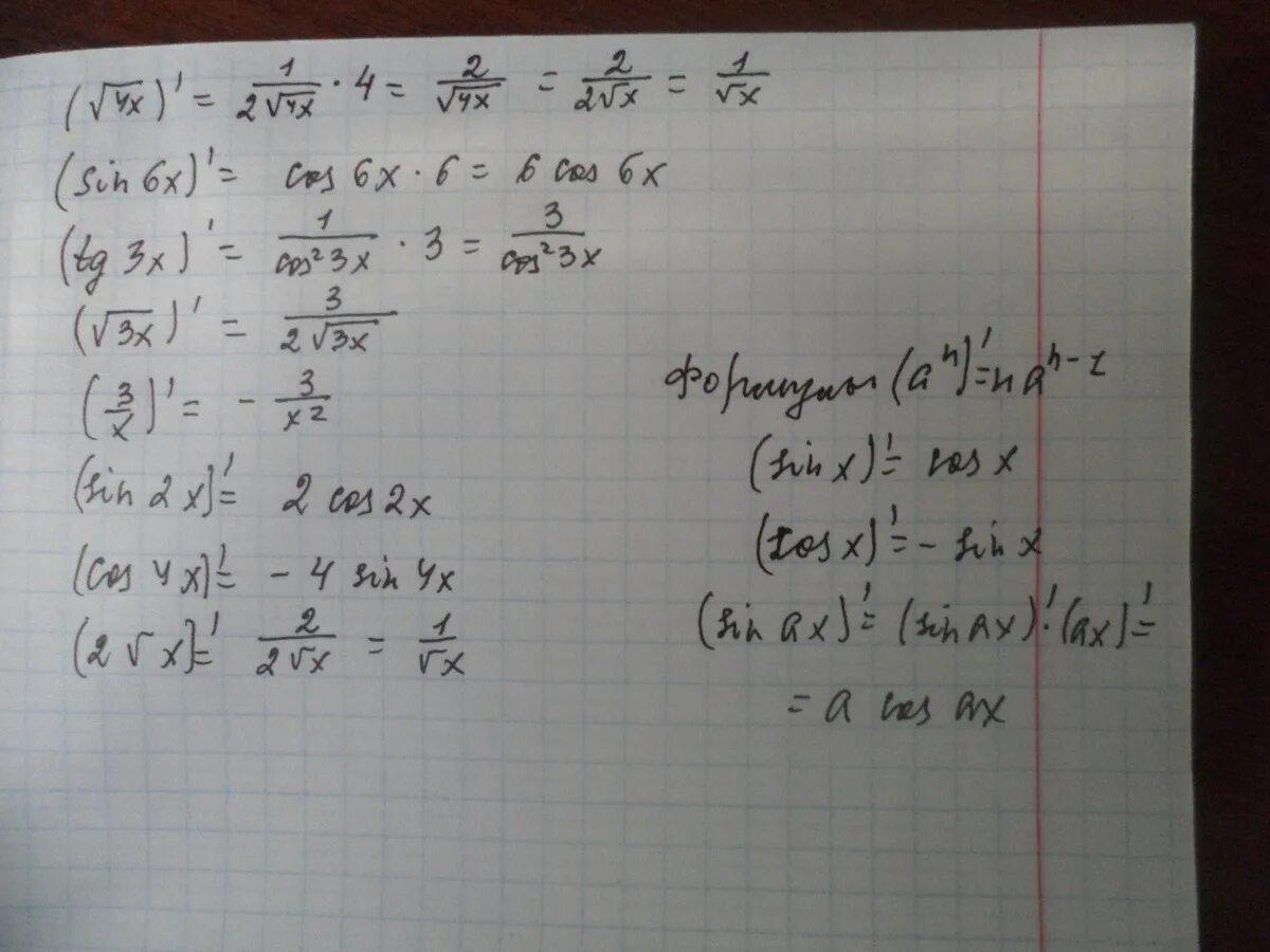 Корень 4x 8 5. Производная cos корень x. Производная (3 корень x+6x. Производная cos корень из x.