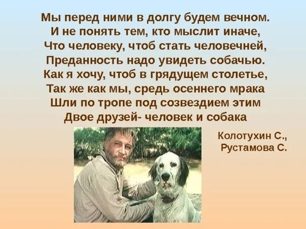Добро к животным пример из литературы
