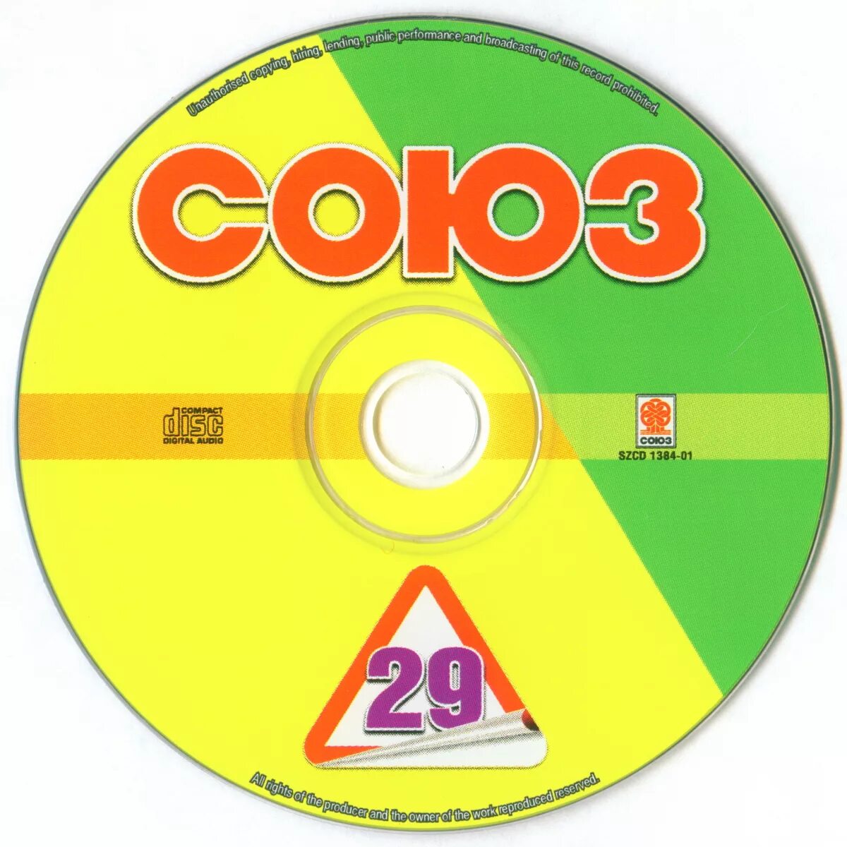 диск союз. союз видел. двд союз видео. союз видео. видеокассета vhs союз 21.