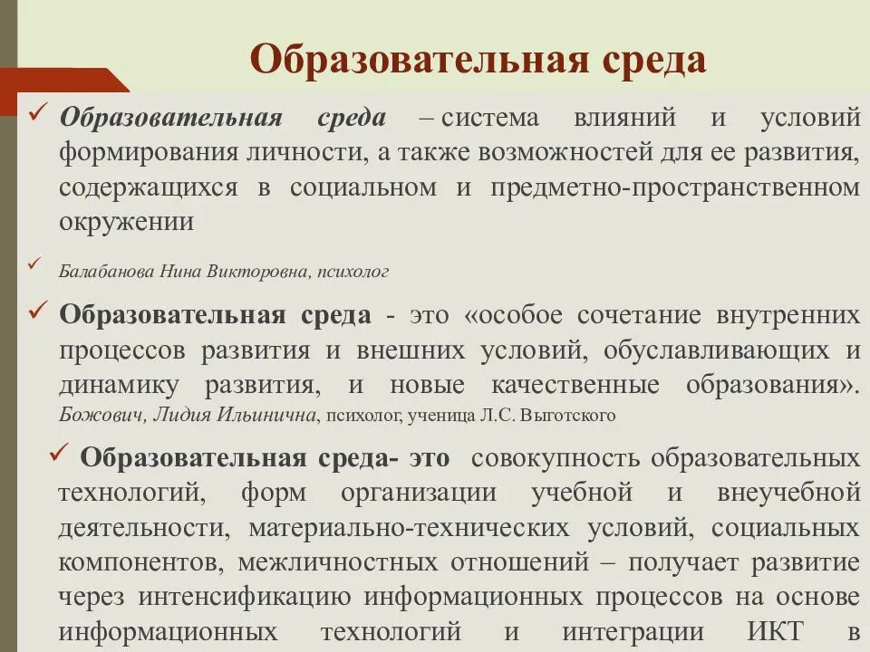 Одно из важнейших условий формирования
